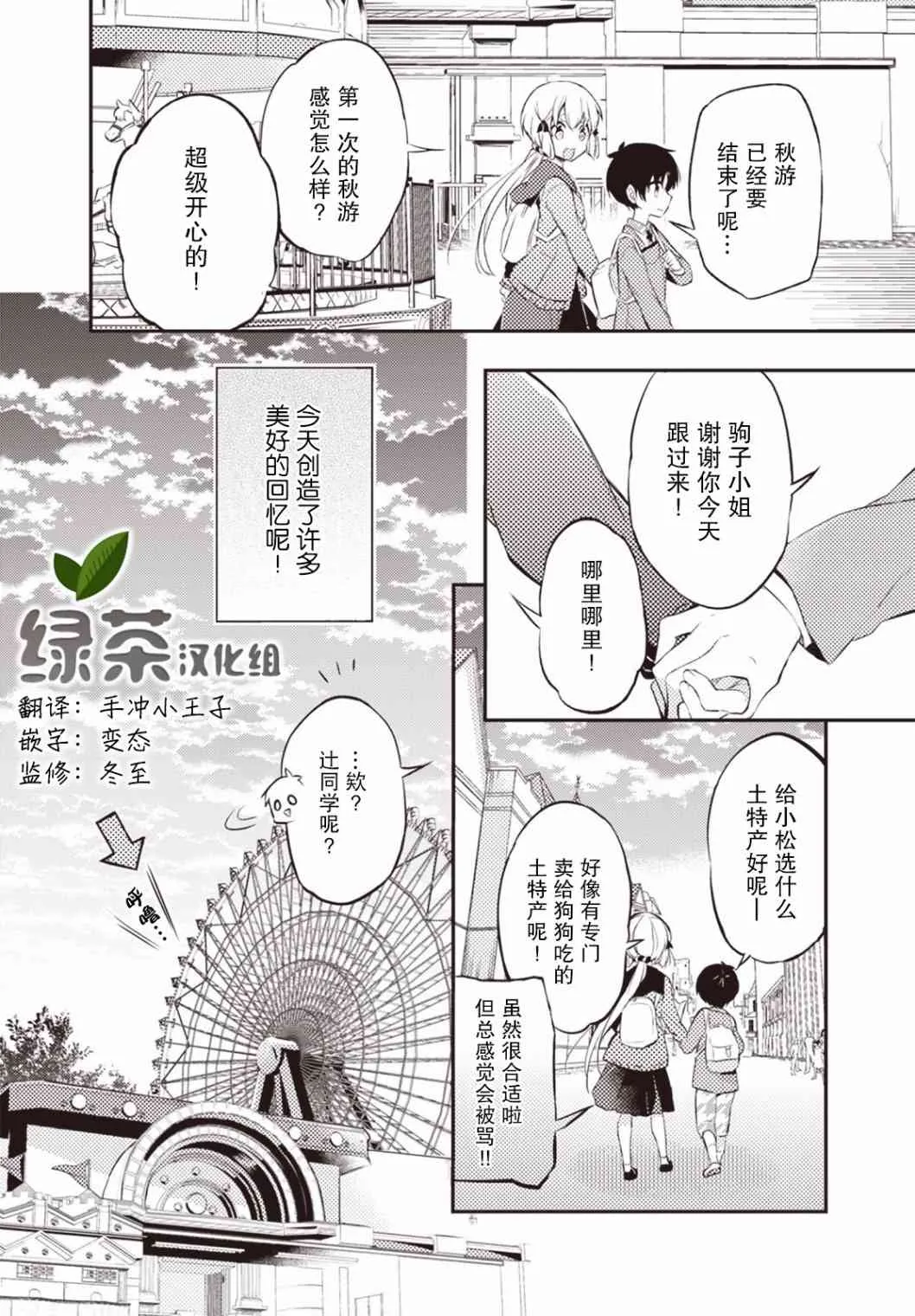 14话 第18页