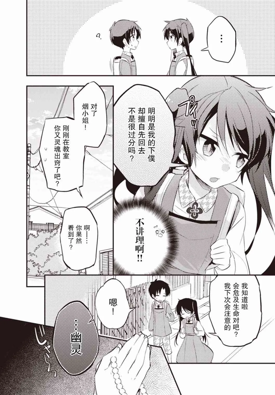 13话 第6页