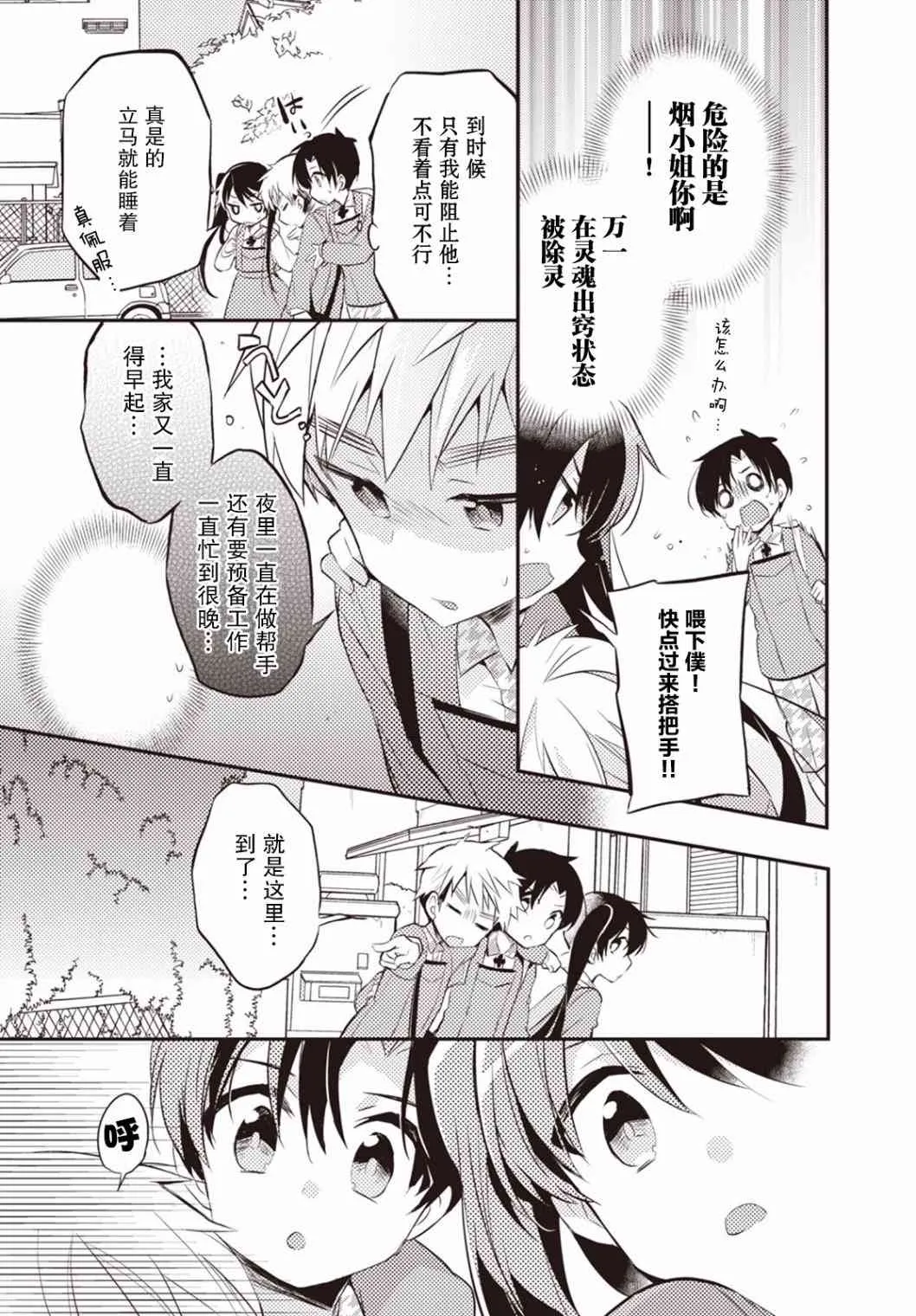 13话 第9页