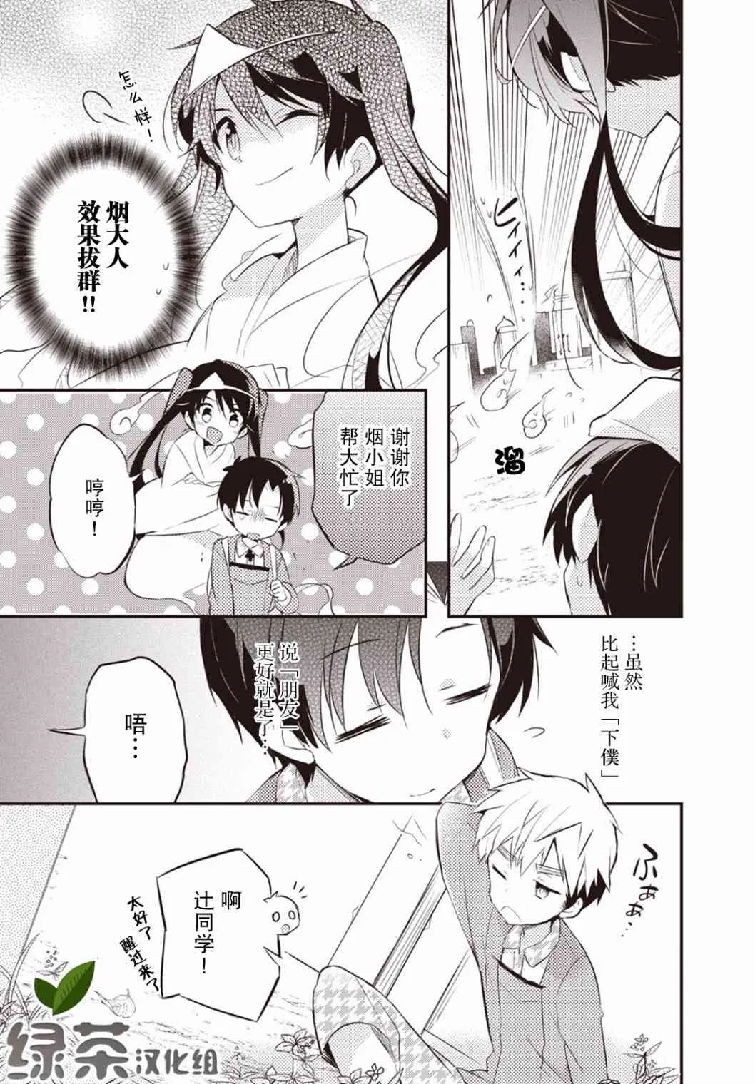 13话 第13页