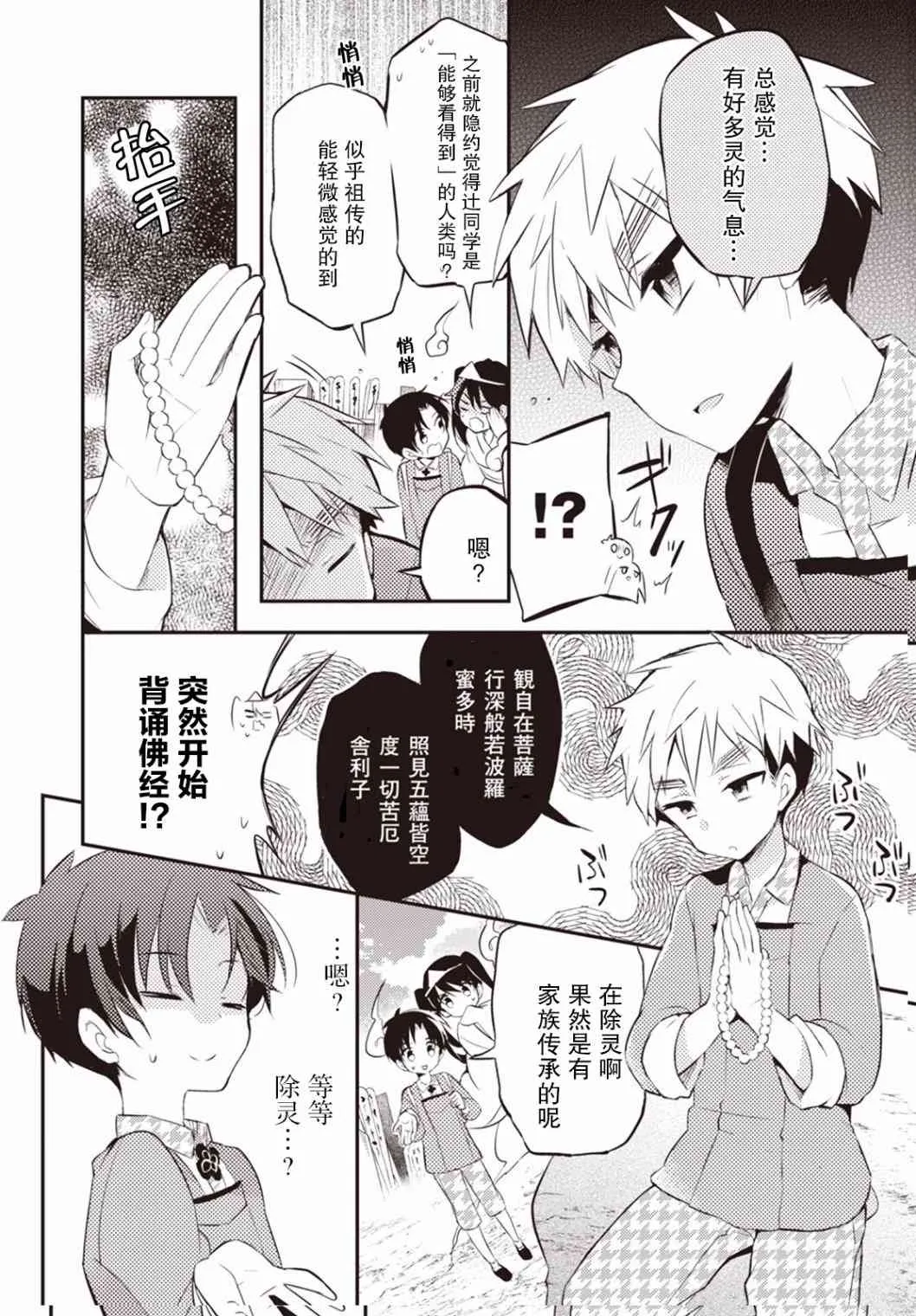 13话 第14页