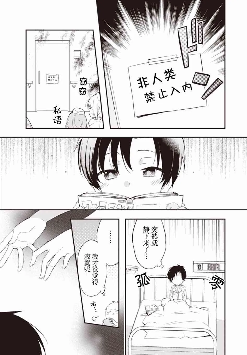 2话 第11页