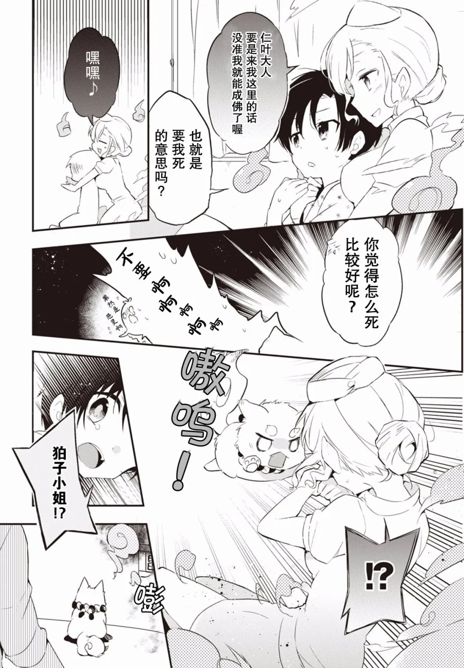 2话 第13页