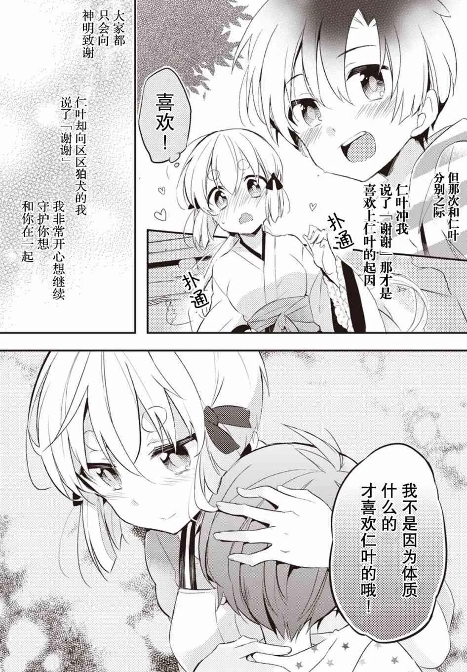 2话 第15页