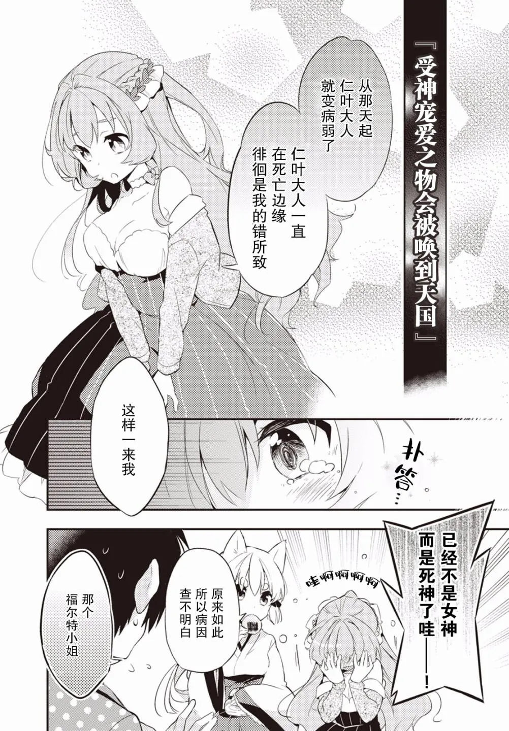 3话 第14页