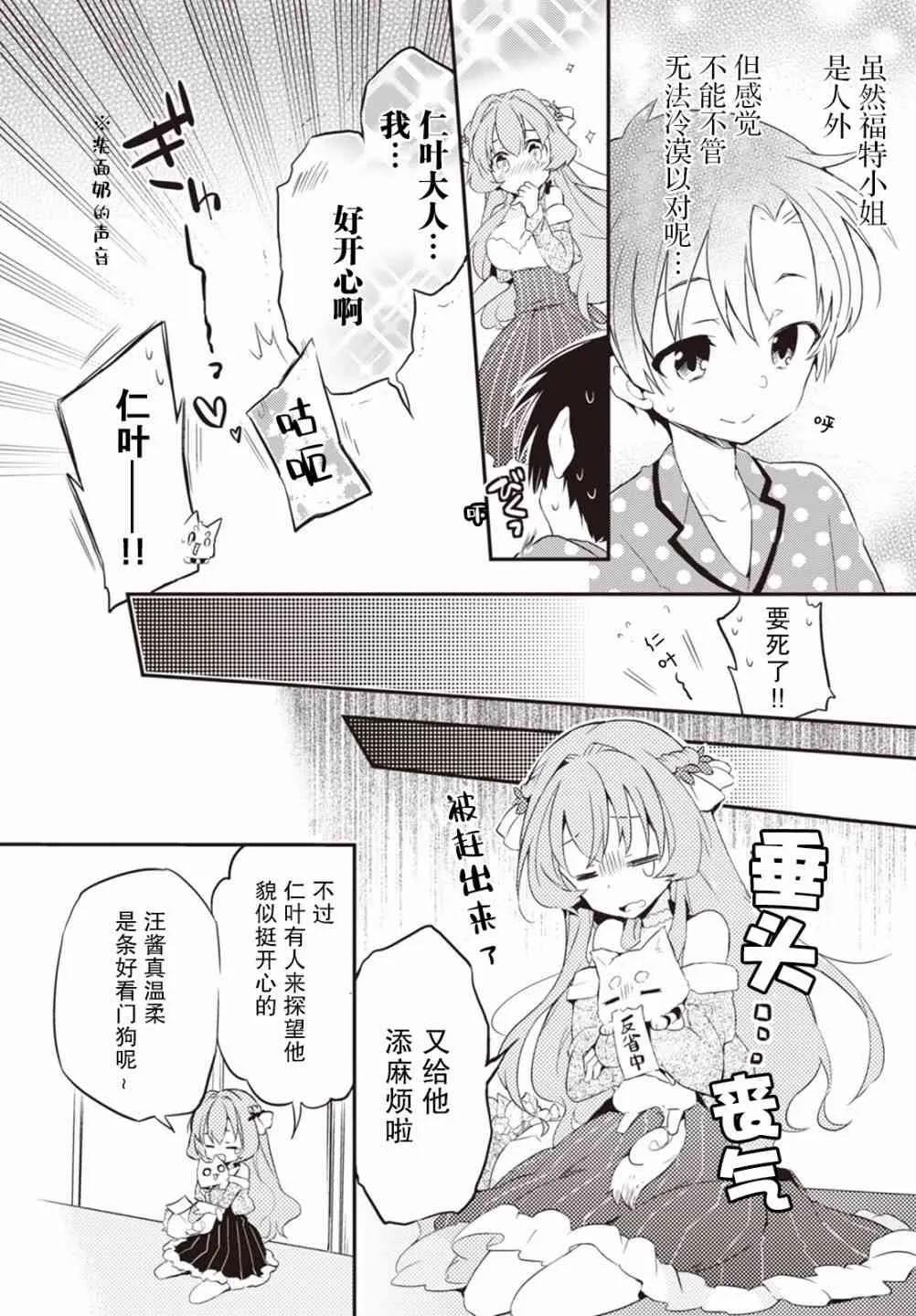 3话 第16页