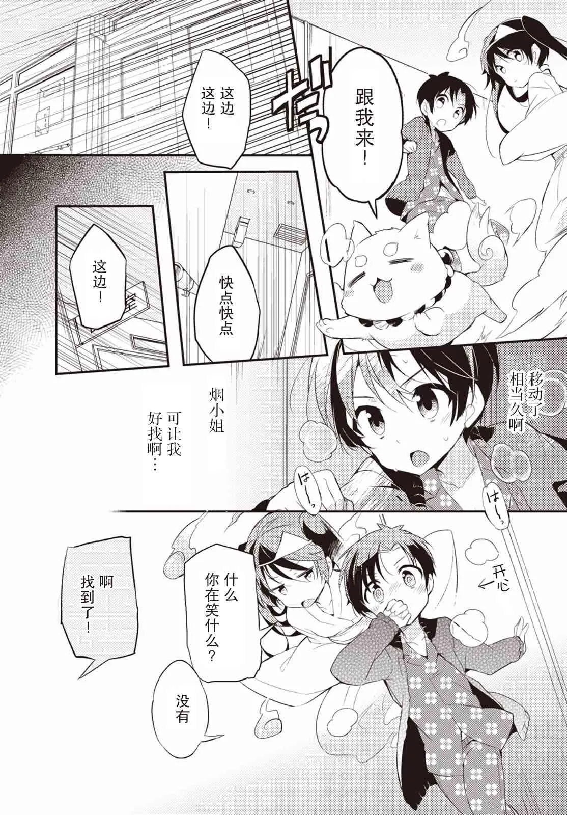 5话 第8页