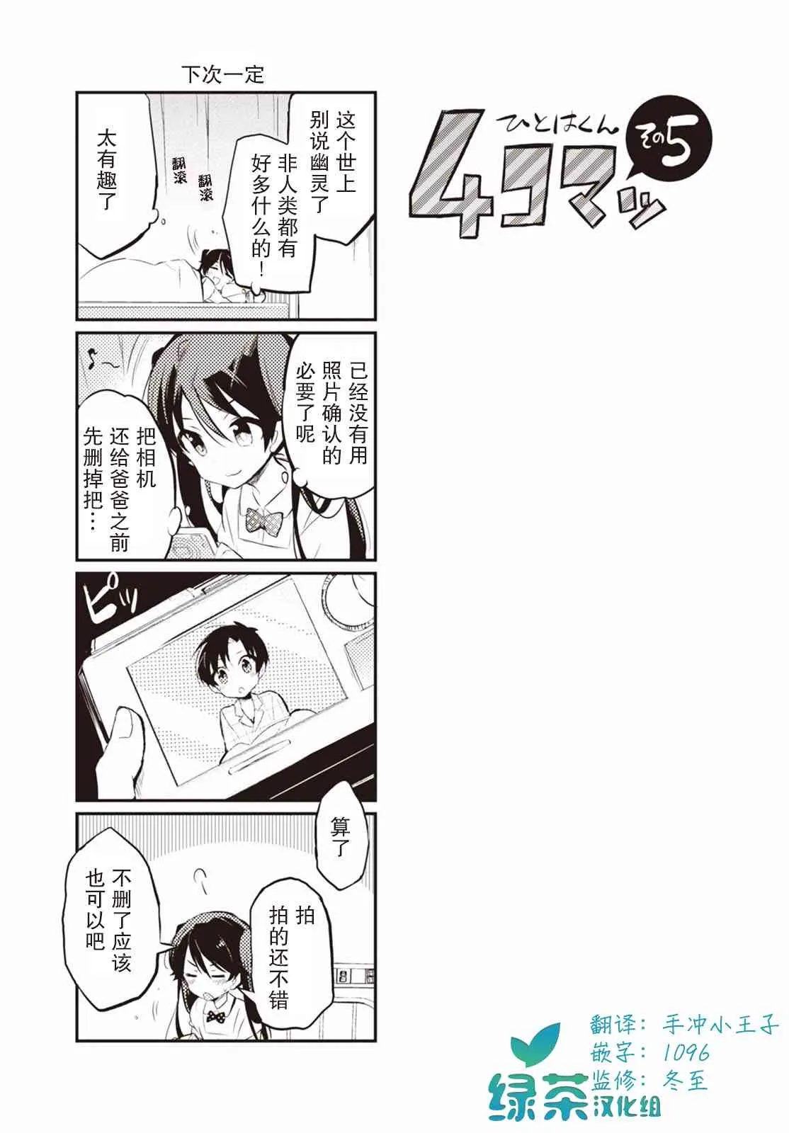 5话 第17页