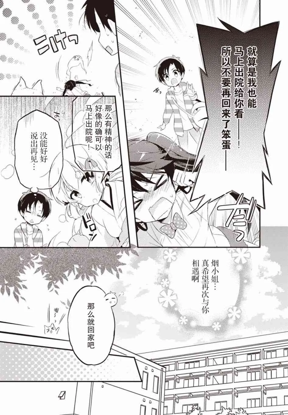 6话 第5页