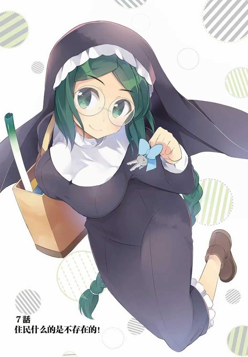 7话 第1页