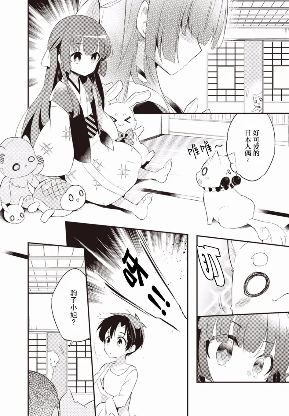 7话 第4页