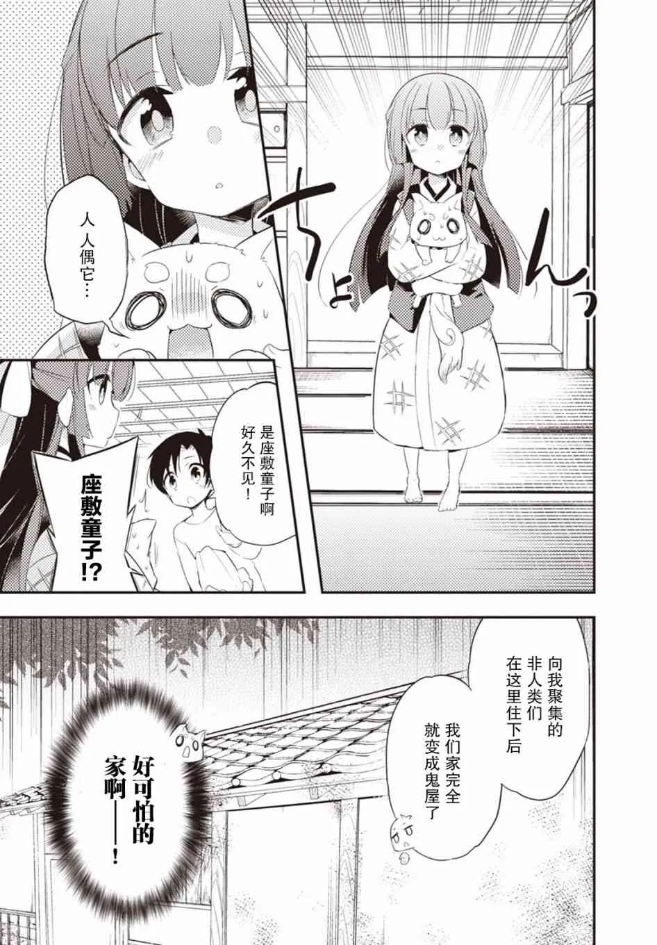 7话 第5页