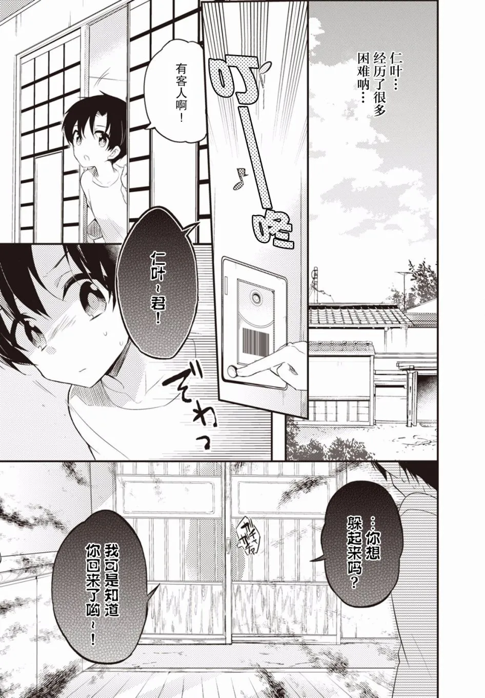 7话 第7页