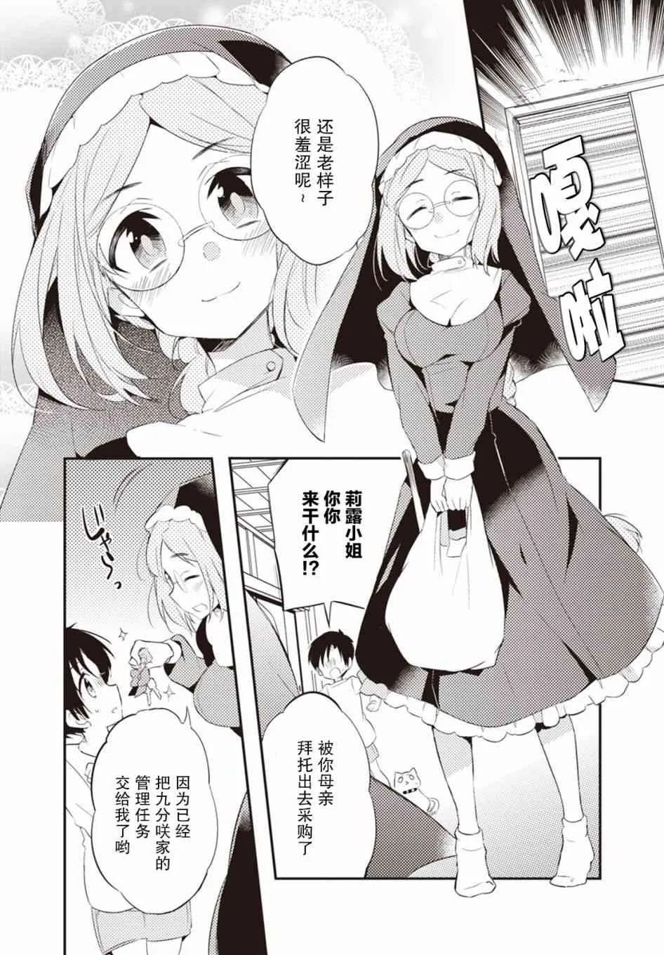 7话 第8页