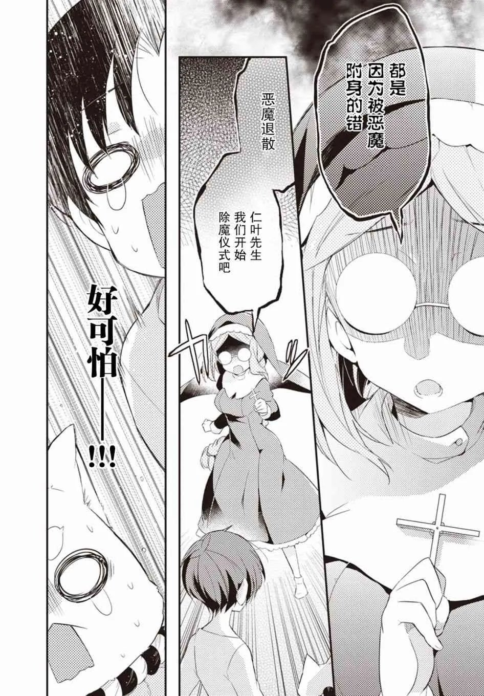 7话 第10页