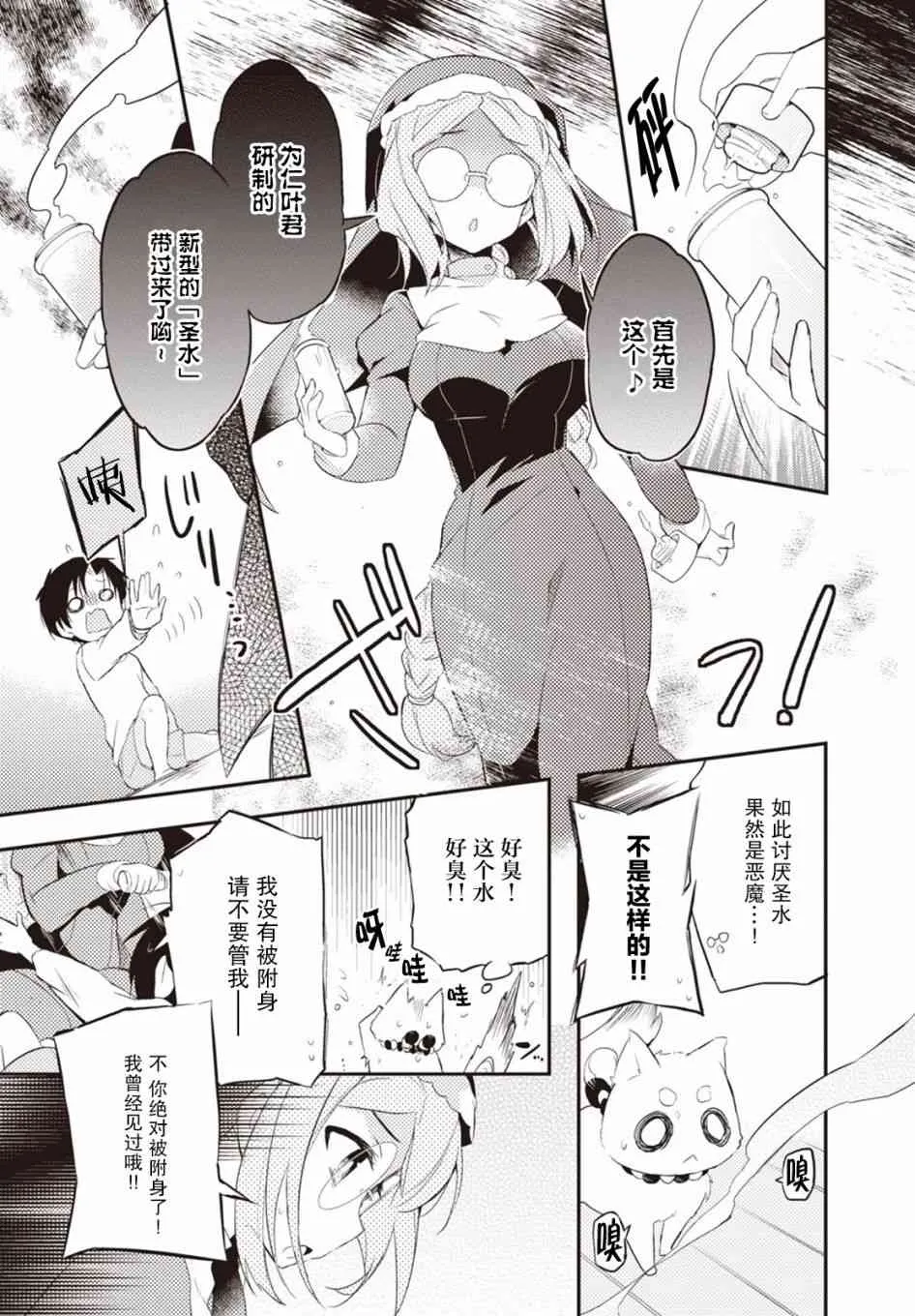 7话 第11页
