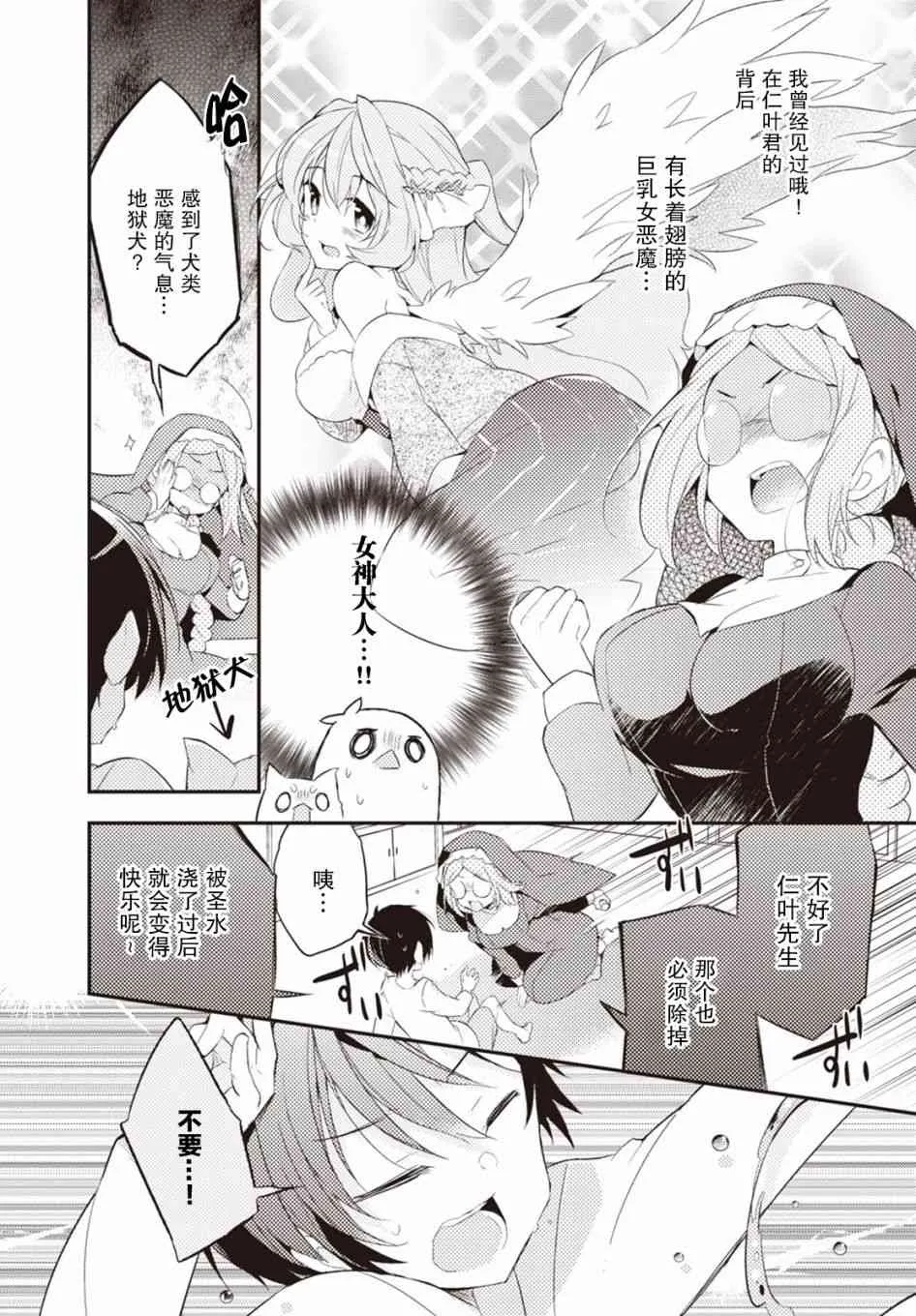 7话 第12页