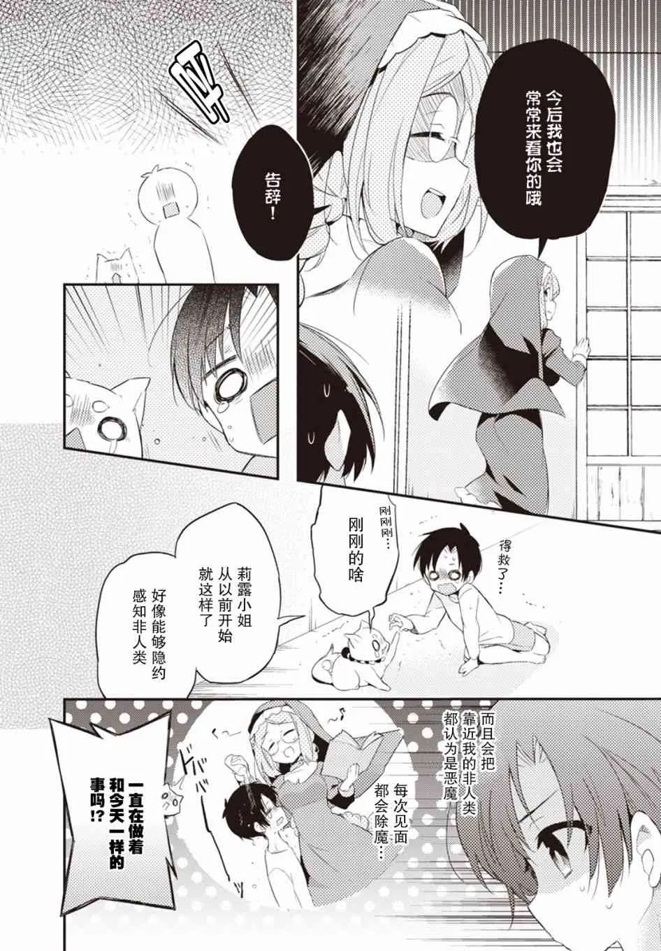 7话 第14页