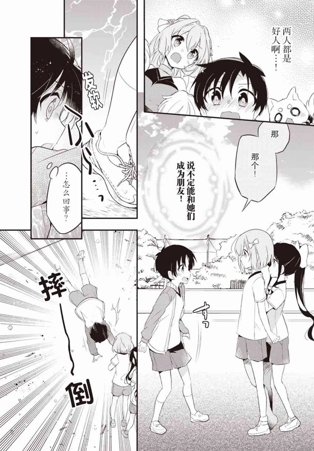9话 第14页