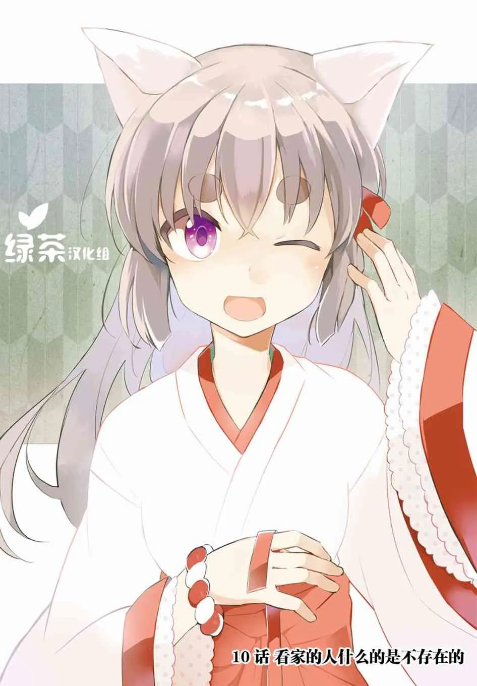 10话 第1页