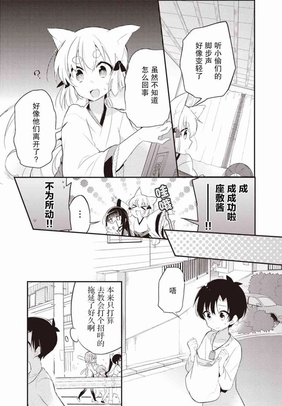 10话 第15页
