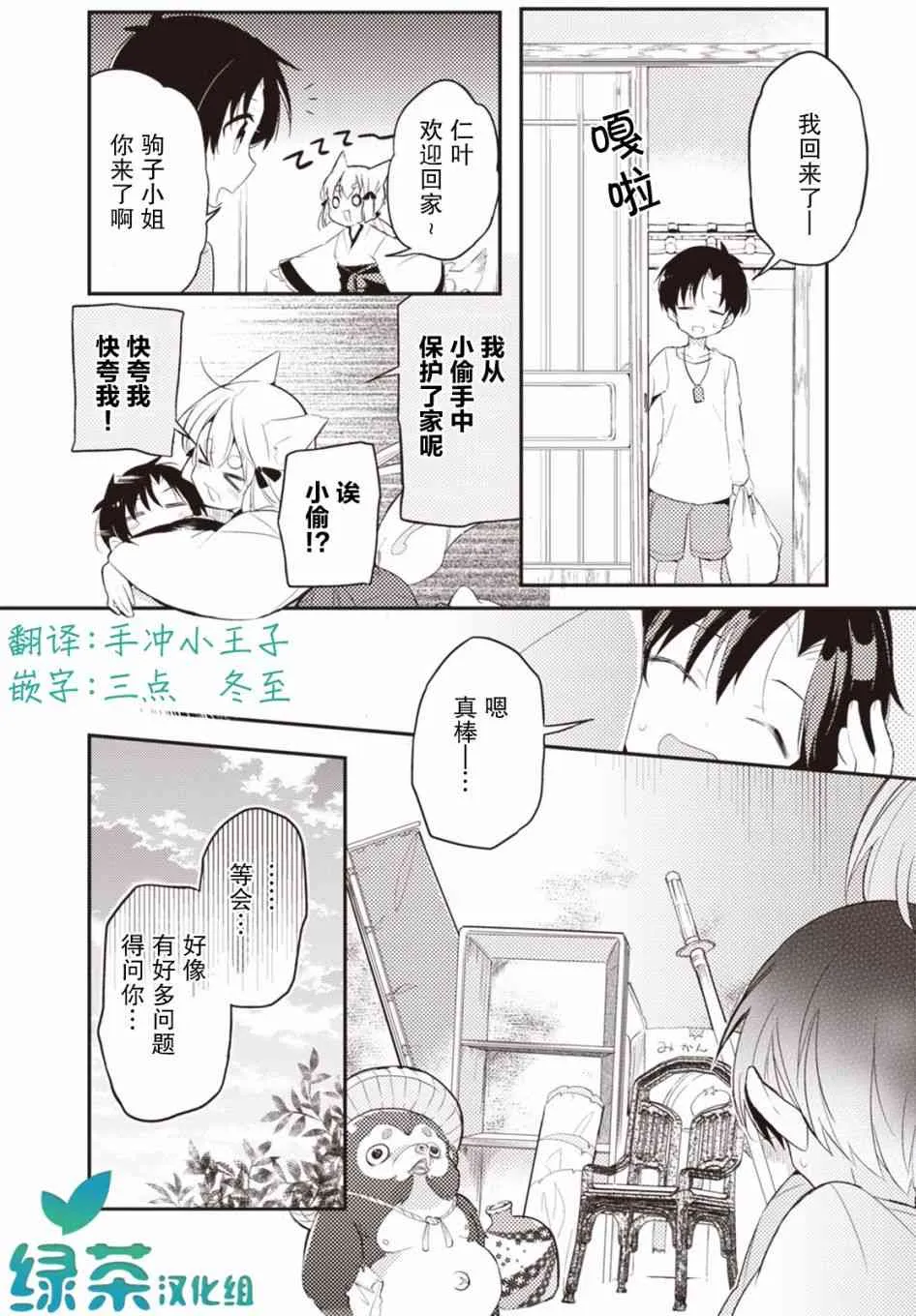 10话 第16页