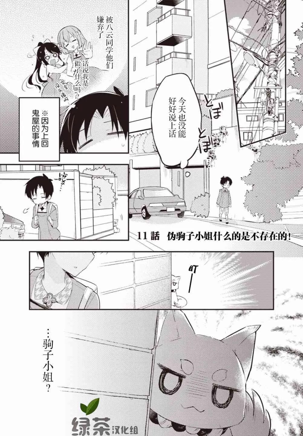 11话 第1页