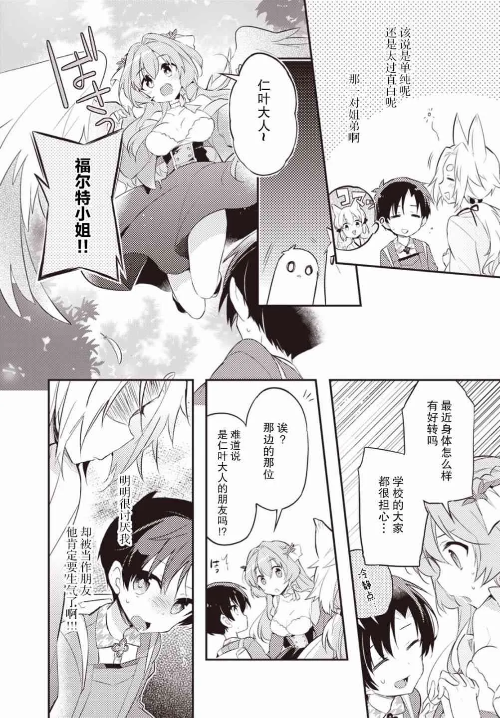 11话 第10页