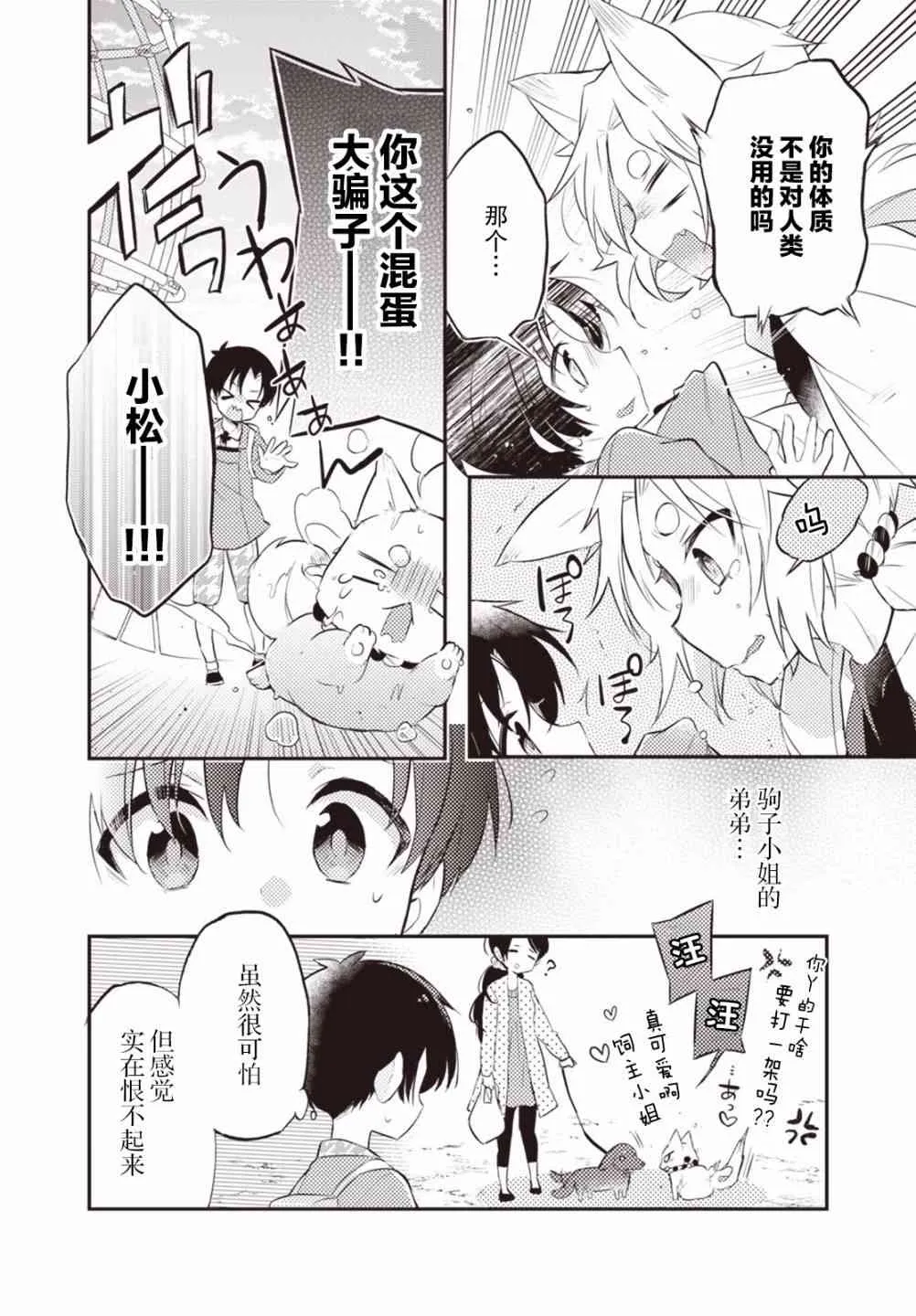 11话 第16页
