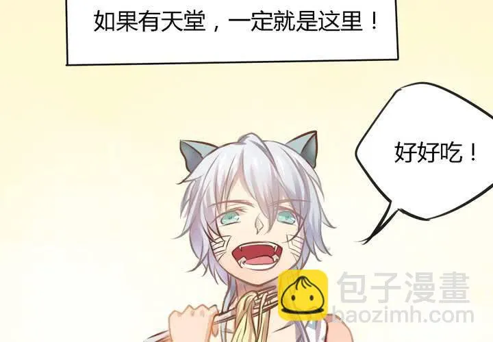 第九话 第4页