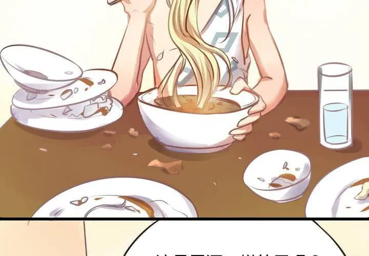 第九话 第5页