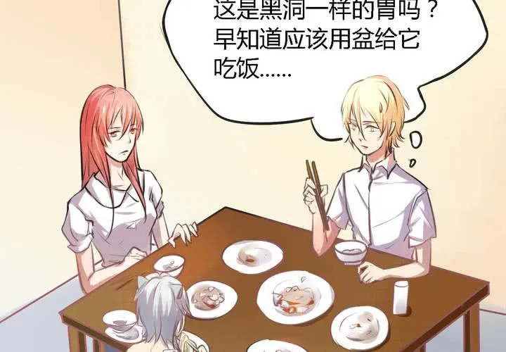 第九话 第6页