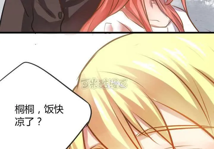 第九话 第9页