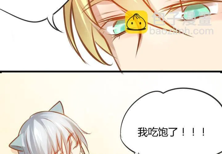 第九话 第10页