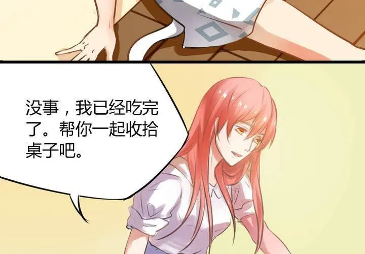 第九话 第12页