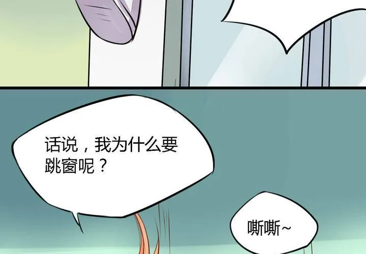 第九话 第27页