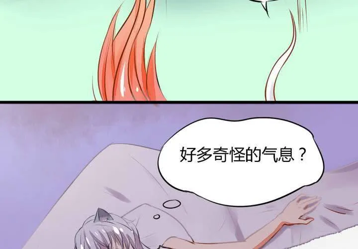 第九话 第28页