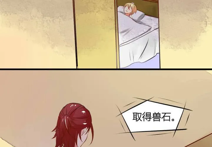 第九话 第30页