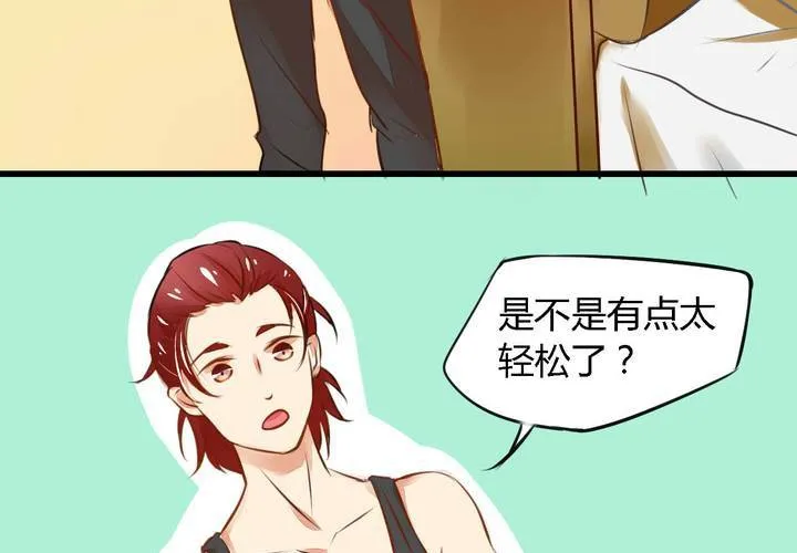 第九话 第32页