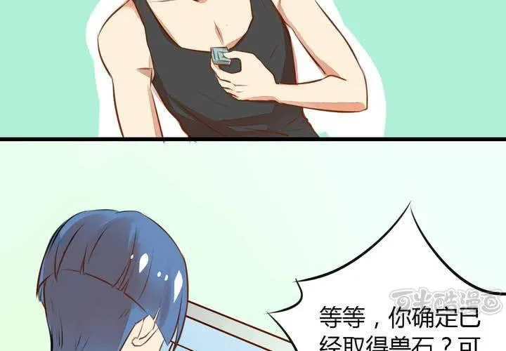 第九话 第33页