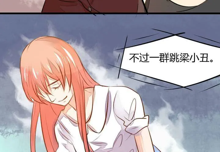 第九话 第40页