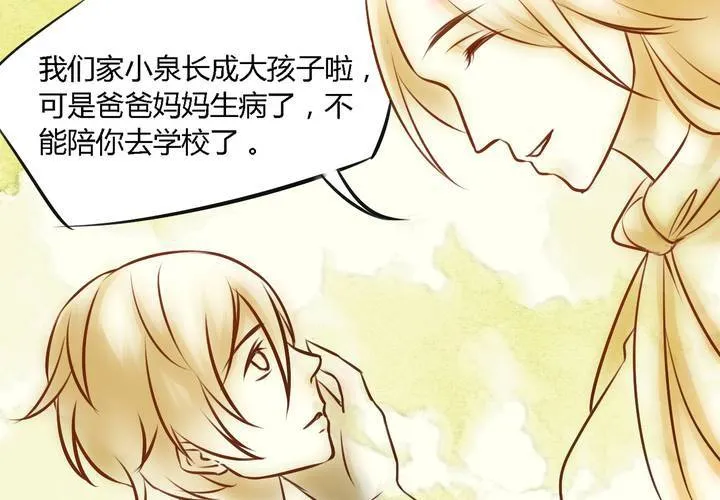 第九话 第46页