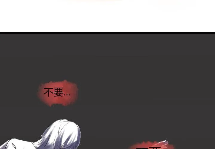 第九话 第53页