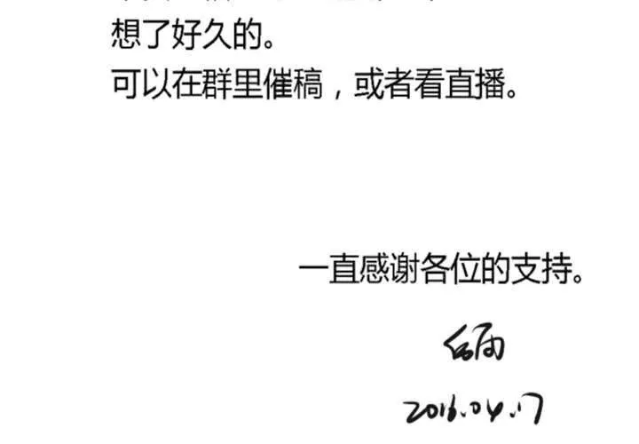 第九话 第58页