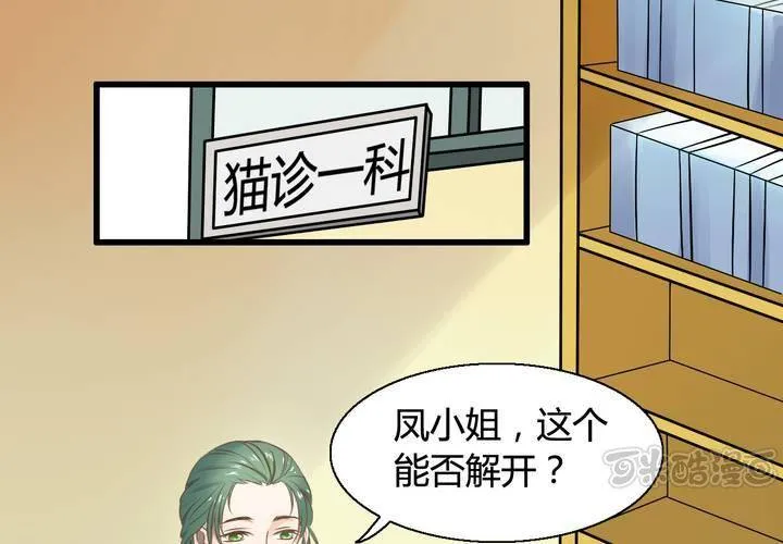 第七话 第1页