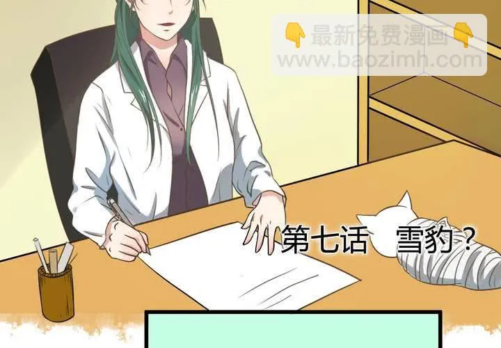 第七话 第2页