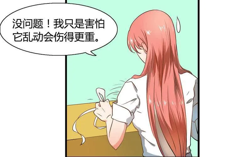 第七话 第3页