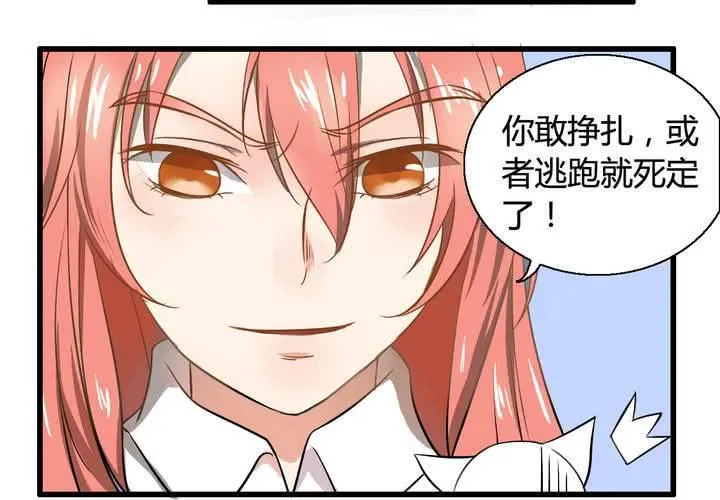 第七话 第4页