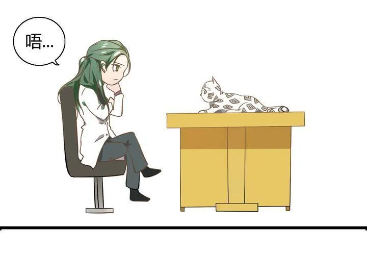 第七话 第5页