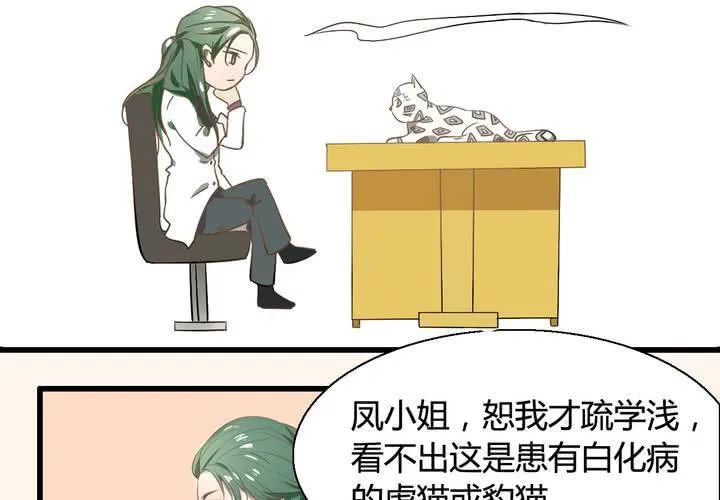 第七话 第6页